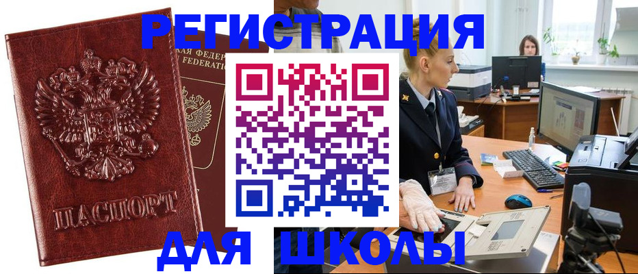 временная регистрация для всех в Зеленокумске