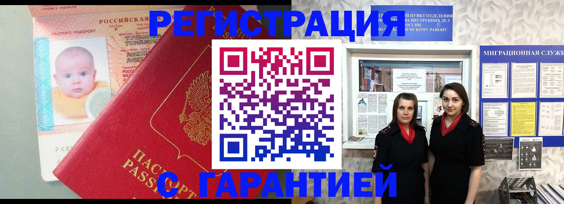 прописка для кредита в Зеленокумске