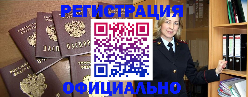 прописка для кредита в Зеленокумске