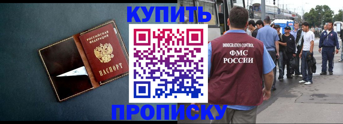 прописка паспорт в Зеленокумске