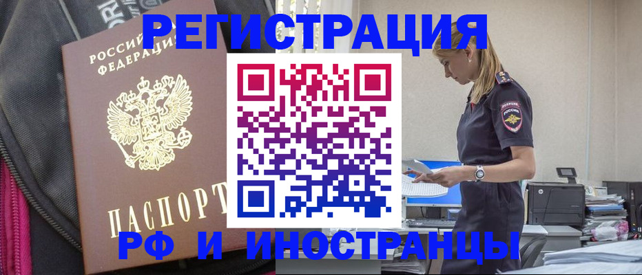 временная регистрация адрес в Зеленокумске