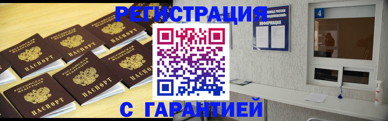 временная регистрация в Зеленокумске